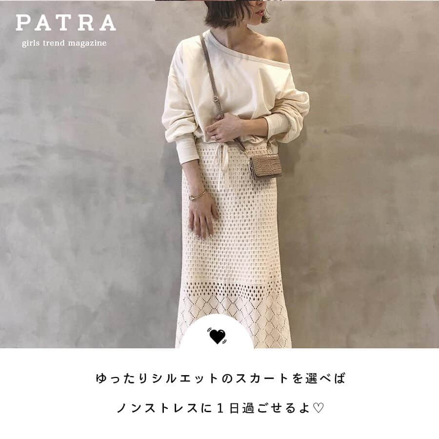 PATRA magazineさんのインスタグラム写真 - (PATRA magazineInstagram)「5/3♡スワイプしてね👉「ラフなのにキチッと見えるアイテム」 . 「キチッと感を出したいけど、オシャレするのはちょっぴりめんどくさい…。」そんな時に使えるオススメアイテムをご紹介♡ . Thank you 🌹 @page4piraf / @rk_3124 @yk_kawamura / @ayamiyuun @je_suis_smk . 今女の子の中で流行っているコトやITEMがあればPATRAをタグ付けして教えてね❤︎ 皆さんのすてきな投稿をぜひ紹介させてください！ . . #PATRA #お洒落さんと繋がりたい #おしゃれさんと繋がりたい #girly #コーデ #今日のコーデ #セットアイテム #バレエシューズ #スカーフ #トレンド #スウェット #スカート #シューズ #高見え #垢抜け」5月3日 17時09分 - patra__jp