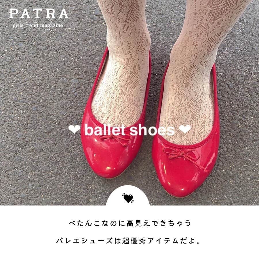 PATRA magazineさんのインスタグラム写真 - (PATRA magazineInstagram)「5/3♡スワイプしてね👉「ラフなのにキチッと見えるアイテム」 . 「キチッと感を出したいけど、オシャレするのはちょっぴりめんどくさい…。」そんな時に使えるオススメアイテムをご紹介♡ . Thank you 🌹 @page4piraf / @rk_3124 @yk_kawamura / @ayamiyuun @je_suis_smk . 今女の子の中で流行っているコトやITEMがあればPATRAをタグ付けして教えてね❤︎ 皆さんのすてきな投稿をぜひ紹介させてください！ . . #PATRA #お洒落さんと繋がりたい #おしゃれさんと繋がりたい #girly #コーデ #今日のコーデ #セットアイテム #バレエシューズ #スカーフ #トレンド #スウェット #スカート #シューズ #高見え #垢抜け」5月3日 17時09分 - patra__jp