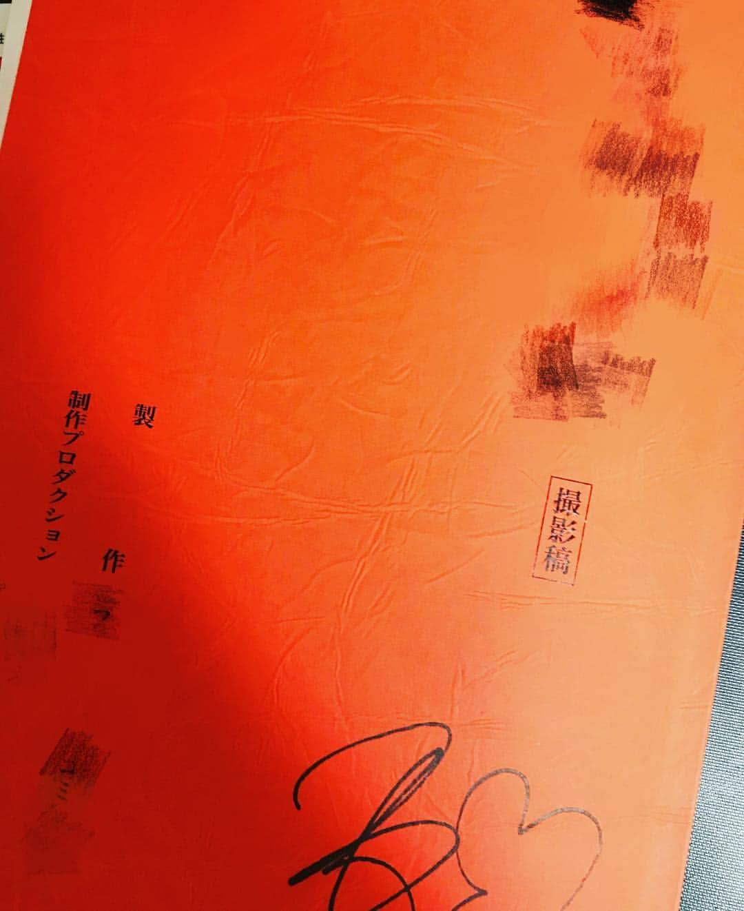 階戸瑠李さんのインスタグラム写真 - (階戸瑠李Instagram)「NEXT 台本。 楽しむぞー(*´ч`*)」5月3日 17時01分 - ruriponta