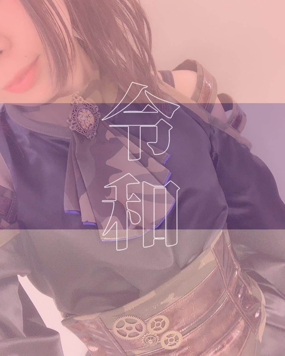 海月咲希のインスタグラム：「忘れられない令和初日。 #仮面女子ワンマンライブ #舞浜アンフィシアター #令和」