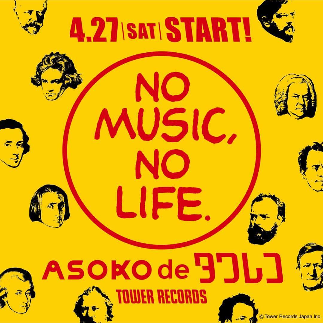 ASOKO ZAKKA STOREのインスタグラム