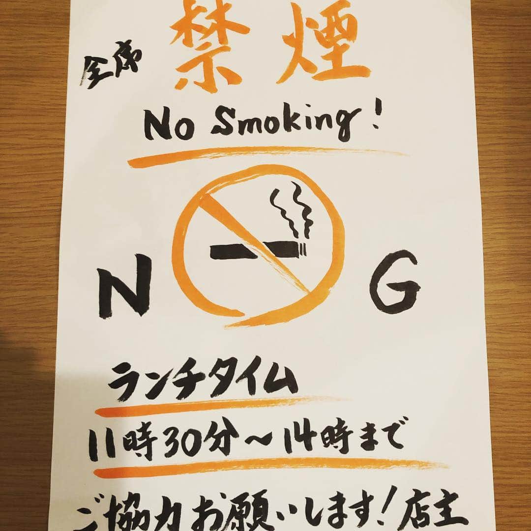 norimotoさんのインスタグラム写真 - (norimotoInstagram)「店内禁煙のお知らせ🚭 いつも当店を利用いただきありがとう御座います。 2019年4月19日から11:30〜14:00の時間帯を禁煙とさせていただきます。 どうぞご理解、ご協力くださいますようよろしくお願い致します。  #ラーメン頂 #中板橋 #東部東上線 #禁煙  #ラーメン部 #ラーメン女子」4月19日 10時45分 - itadaki_noodle