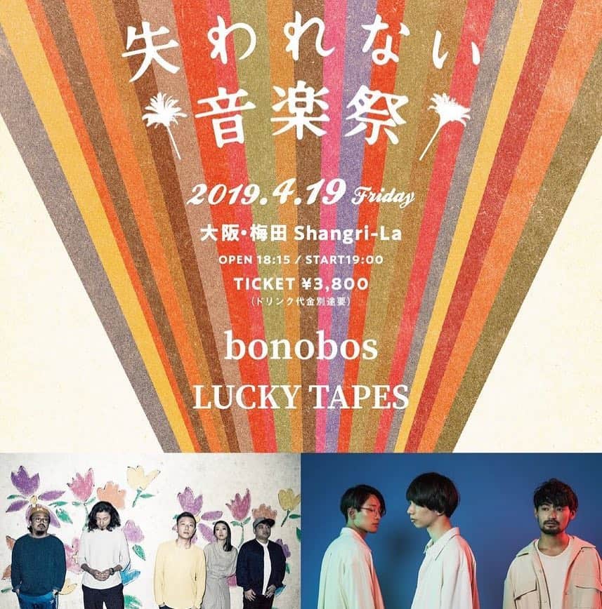 土井コマキのインスタグラム：「どう考えても至福のひととき。今夜です。私DJで声をかけてもらいました。気持ちいい夜の会場BGMやります。きてね。」