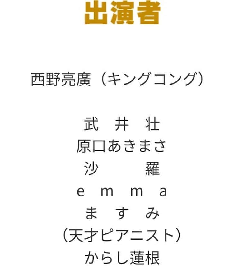 沙羅さんのインスタグラム写真 - (沙羅Instagram)「4月20日(土)深夜0:58〜﻿﻿ 読売テレビ『ガリゲル 』に﻿﻿ 原口あきまさ先輩と﻿﻿ 出演しております😊🌏🤖✨﻿﻿ ﻿﻿ みんな見てね〜💖💛💚﻿﻿ ﻿﻿ 🔻次回予告動画﻿﻿ https://www.ytv.co.jp/garigeru/﻿ ﻿﻿ ﻿ (※放送エリアにより日時が異なります)﻿ ﻿ ﻿ #ガリゲル﻿﻿ #読売テレビ #docomo﻿﻿ #西野亮廣 さん #イケメンすぎる﻿😍✨ #武井壮 さん﻿﻿ #気さくなお兄ちゃんすぎる😊✨ #原口あきまさ さん﻿﻿ #ものまねパワーがすごすぎる😆🦷✨ #emma さん #瞳がキラキラすぎる👀✨﻿﻿ #天才ピアニストますみ ちゃん #収録かぶりすぎるw﻿﻿ #からし蓮根 さん #漫才面白すぎる✨w﻿﻿ #沙羅 #ものまね﻿﻿ #人気コーナー﻿﻿ #切り取りドン だよ🎤✨﻿﻿ #おっ楽しみに〜🍀」4月19日 6時16分 - sarapika128