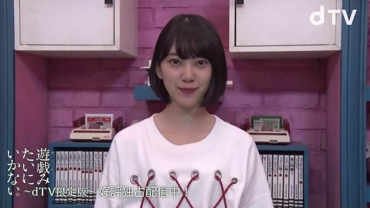 のインスタグラム：「🧡堀未央奈さんよりコメント到着💛  第1話で"百川さくら"を演じる堀未央奈さん🌸 普段の堀さんとはひと味違った姿が見れるかも？！ ・ #遊戯みたいにいかないdTV限定エピソード好評配信中🎮👾 #dtv #堀未央奈 #毒づく堀未央奈 #堀ちゃん #堀未央奈推し #東京03 #山下健二郎 #山本舞香」