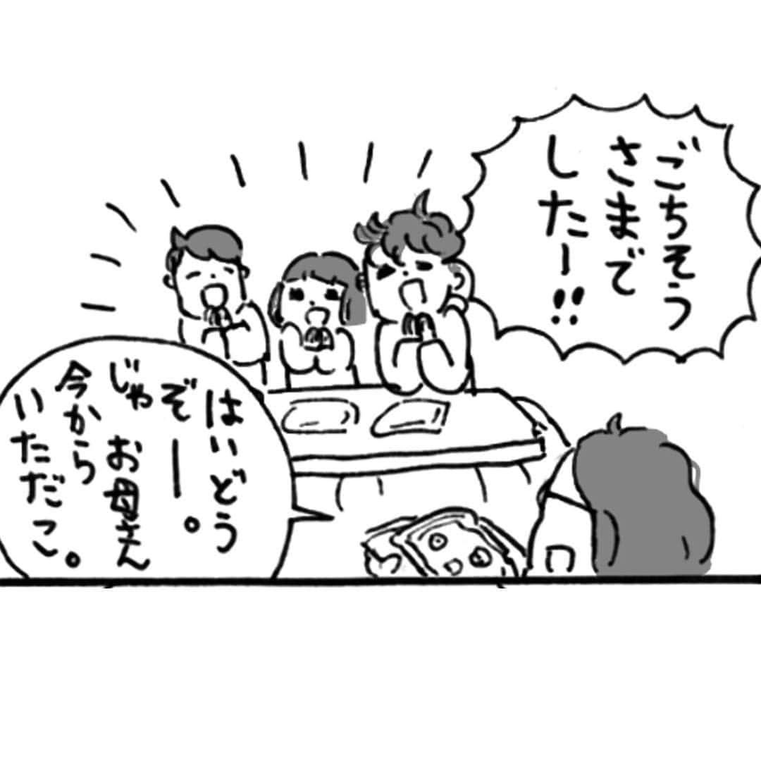のインスタグラム：「うちの朝ごはんはごはん🍚だったりパン🍞だったりいろいろです #次男#小4 #ジャム #4コマ漫画 #絵日記 ◯いいねコメントありがとうございます。嬉しいです。」