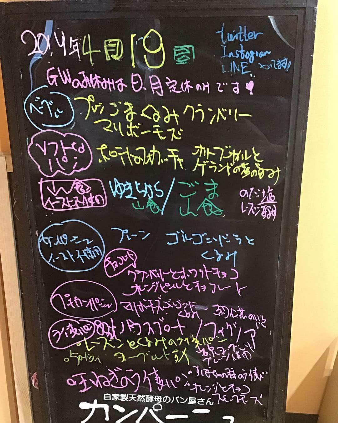 魔女菅原のグルメインスタ