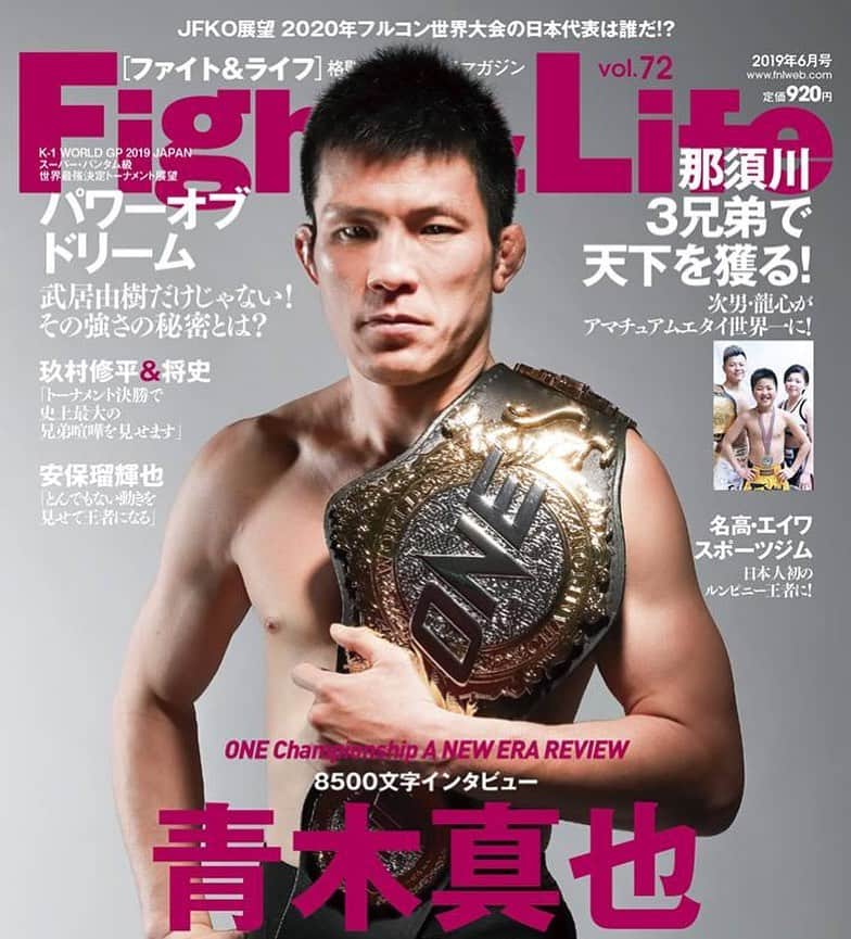 青木真也のインスタグラム：「表紙。頭になかったのでびっくりしました。#onechampionship #shinyaaoki #evolvefightteam #青木真也 ＃格闘技」