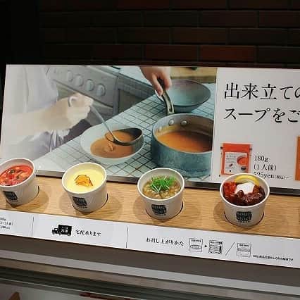 poroco（ポロコ）さんのインスタグラム写真 - (poroco（ポロコ）Instagram)「本日OPEN！ 道内初登場「Soup Stock Tokyo」  1999年に「都心部で忙しく暮らす人々を食から豊かにしたい」という思いから、東京・お台場に1号店をオープンさせた「Soup Stock Tokyo」。本日マルヤマクラス1Fにオープンしました。素材の味を活かした、やさしい味わいのスープがたくさんあります。ぜひチェックしてみてください。詳しくはポロコのWEBサイトにも掲載しています。  #poroco #ポロコ #スープストックトーキョー #スープ #マルヤマクラス #道内初 #北海道初」4月19日 20時35分 - poroco_magazine