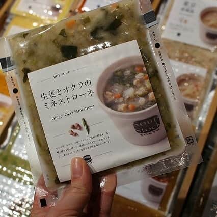 poroco（ポロコ）さんのインスタグラム写真 - (poroco（ポロコ）Instagram)「本日OPEN！ 道内初登場「Soup Stock Tokyo」  1999年に「都心部で忙しく暮らす人々を食から豊かにしたい」という思いから、東京・お台場に1号店をオープンさせた「Soup Stock Tokyo」。本日マルヤマクラス1Fにオープンしました。素材の味を活かした、やさしい味わいのスープがたくさんあります。ぜひチェックしてみてください。詳しくはポロコのWEBサイトにも掲載しています。  #poroco #ポロコ #スープストックトーキョー #スープ #マルヤマクラス #道内初 #北海道初」4月19日 20時35分 - poroco_magazine
