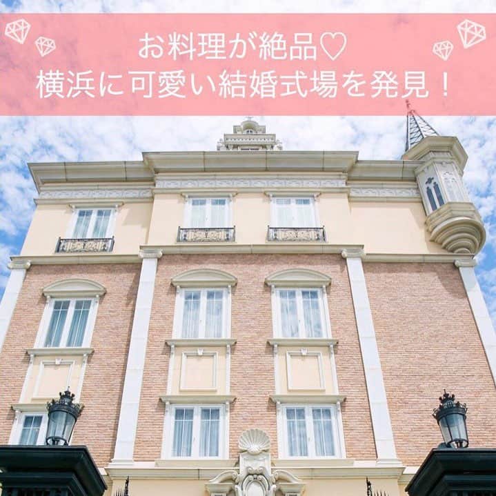 プレ花嫁の結婚式準備サイト marry【マリー】のグルメインスタ