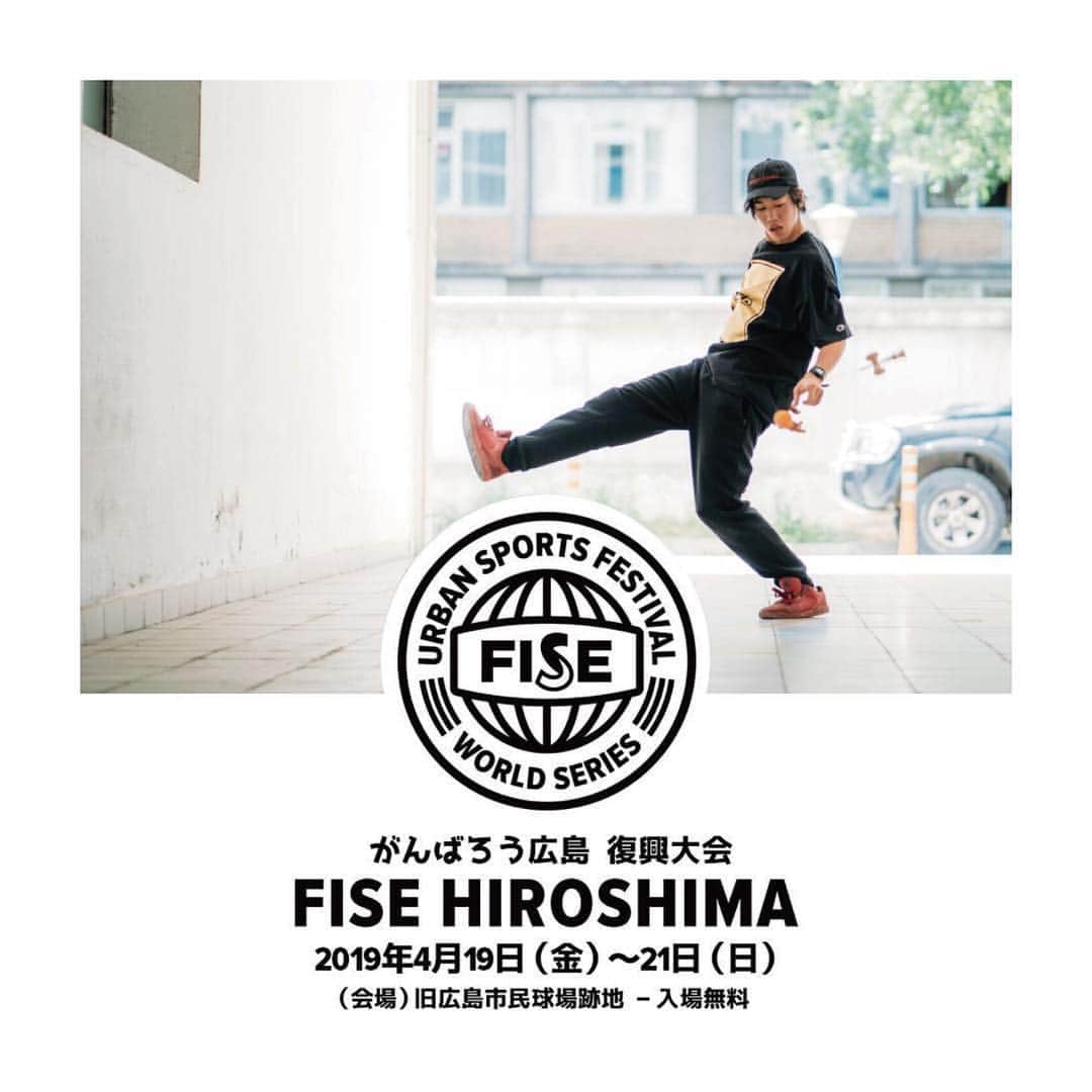 Hiroki Iijimaさんのインスタグラム写真 - (Hiroki IijimaInstagram)「THX @kromkendama 🙏🏻. 今週末はKROMの看板背負って、 広島FISEでエキシビションマッチ！！ 気が狂ったぐらいブチかましたい👊🏻🔥 自信を持って。  #Repost @gloken_dama. . KENDAMA in FISE Hiroshima 2019!  @catchandflow CATCH&FLOW style 1on1 battle is happening @fisehiroshima in this weekend!! アーバンスポーツの世界的祭典。FISEにてけん玉のエキシビションマッチが開催！世界トップクラスの8名によるトーナメントバトル！！ PLAYERS @zoomadanke_iji  @roddama @jamcotti @kengokawamura @nobu.nori0411 @_.ninsukey._ @maharu_fatken @kaito_graintheoryteam ・ MC @nob430  JUDGE @tamotsu_gloken ・ けん玉のエキシビジョンマッチは、 20日（土） 14時20分～14時45分（一回戦、BMXフラットランドステージにて） 17時40分～18時40分（準決勝以降、BMXフラットランドステージにて） ・ 21日（日） 15時15分～15時45分（一回戦、ボルダリング会場にて） 17時30分～17時50分（準決勝以降、BMXフラットランドステージにて） ・ ※場合により開場・開演時間の変更や、雨天時にスケジュールが変更となることもございますので、最新のスケジュールは公式WEBサイトをご確認ください。 https://www.fisehiroshima.jp ・ メンバープロフィール、バトルルール詳細は以下参照 https://www.gloken.net/jp/blog/201904151811/ ・ 会場内のGLOKENけん玉ブースは19日（金）～21日（日）まで全日程でありますので、是非遊びにきてください～！ #fise#fisehiroshima #hiroshima #kendama #gloken #catchandflow」4月19日 21時12分 - zoomadanke_iji