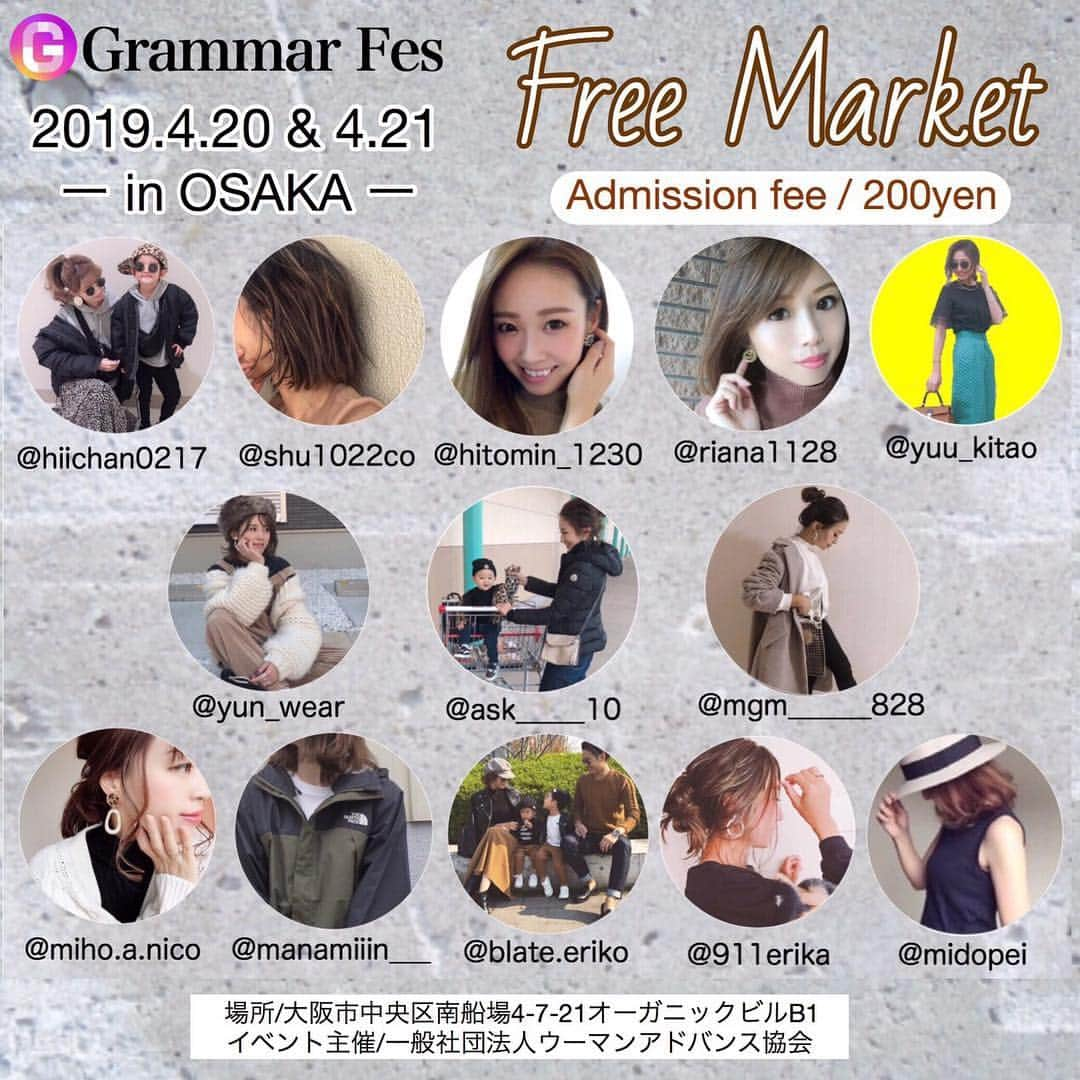 miho.a.nicoさんのインスタグラム写真 - (miho.a.nicoInstagram)「いよいよ明日❣️ 第2回 @grammarfes が開催されます❣️ 日時は4月20、21日の2日間です😆✨ . 私はインスタグラマーさん達のフリマコーナーに参加させて頂きます❣️ ・ 日曜日は息子のバスケ🏀の試合があるので行けないのですが、土曜は行きます😆🎵 ・ 会場には普段ネットショップでしかお買い物出来ないSHOPのPOPUPも開催されるので私もめっちゃ楽しみなんです😆✨ . フリマでは人気のインスタグラマーさん達の私物がめちゃくちゃお得にgetできるんですよ😆✨ ・ ・ 是非是非遊びに来て下さいね💕 ・ 詳細は @grammarfes にて❣️ ・ ・ 【場所】 〒542-0081  大阪市中央区南船場4-7-21  オーガニックビル地下1階 【最寄駅】 心斎橋駅徒歩5〜10分 【日時】 2019年4月20日(土)11:00〜19:30(最終受付19:30) 2019年4月21日(日)11:00〜19:00(最終受付18:00) 【入場料】 200円(小学生以下のお子様は無料) ※環境保護のためエコバッグなどをご持参ください ・ ・ ・ #grammarfes#グラマーフェス#フリマ」4月19日 12時40分 - miho.a.nico