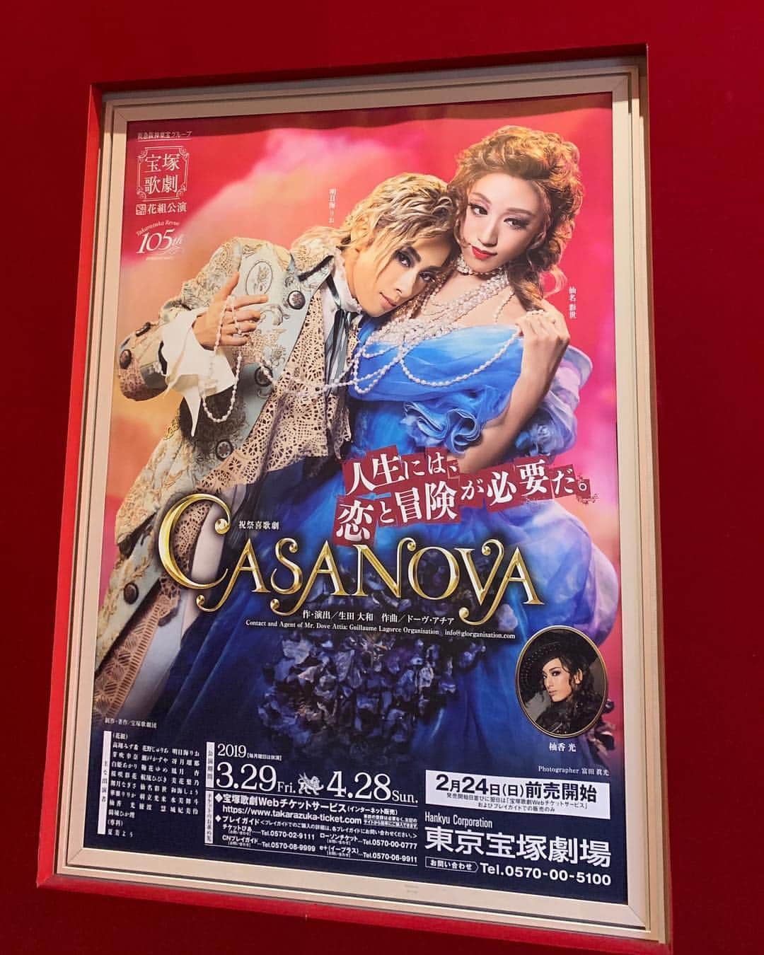 沢口千恵のインスタグラム：「宝塚歌劇団花組の「カサノバ」を観劇してきました(ˊo̶̶̷ᴗo̶̶̷`) 生田先生の台詞や歌詞好きだな…。 カサノバはなんだかこれからの宝塚らしくて明日海さんも仙名さんも円熟していて見応えたっぷりの楽しい時間でした。明日海さんのお衣装の色味があまり今までの彼女のイメージになくてとっても新鮮で、髪型とのバランスもデザインともによかった！こういう感じにふかぶかと癒される。柚香光さんのマントの質感も捌き方も美しくて素敵。  紫苑ゆうさんのカサノバも何度も観に行ったな…。なつかしい。あの頃まだ子どもだったな…笑。  観劇後は、ホットケーキを。 25年来の親友ゆかりと一緒に観劇して9時間一緒に過ごしてこちらもしあわせな時間でした。」