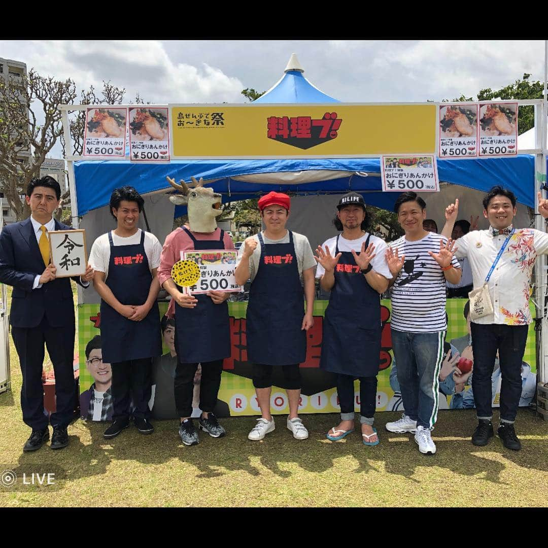 いけや賢二さんのインスタグラム写真 - (いけや賢二Instagram)「料理ブ！出店しております！ #料理ブ！ #沖縄国際映画祭 #島ぜんぶでお〜きな祭 #おにぎりあんかけ #500円 #売れてます #是非」4月19日 13時44分 - ikeya0705