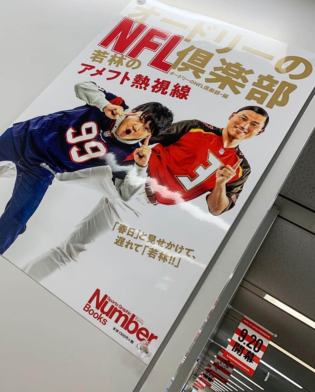メロディー・モリタさんのインスタグラム写真 - (メロディー・モリタInstagram)「Hello from Nippon TV's iconic studios!🤗💙💚💛❤️ I had a blast spending the day with the NFL Club team, the TV program I report for when interviewing the NFL players, etc! It's currently offseason for the league, but we have some fun content coming up🙈🏈 Speaking of Oodori's NFL Club, Oodori's Kasuga-san revealed on live TV yesterday that he is going to marry his gf of 11 years‼️😭🎉🔔✨ (He was actually here at the studio as well filming for another show, so I was thrilled when I found out!) Both Kasuga-san and Wakabayashi-san are literally the most down-to-earth and caring people I've met in this industry, so I couldn't hold back my tears😢 Congratulations, Kasuga-san!! Wishing you a lifetime of love & happiness!!!💖 * 現地リポーターを務めさせて頂いている、『オードリーのNFL倶楽部』（日テレ）でお世話になっている皆さんと、とても楽しい時間を過ごすことができました‼️☺️🎀✨ NFLは現在オフシーズン中なのですが、今だからできる面白い企画をスタッフさん達が進めてくれています。こちらも、どうぞお楽しみに！😆 * 『ZIP!』、『ヒルナンデス！』、『news zero』、スポーツ＆報道局などなど、色々なスタジオにもお邪魔させて頂きました🌟✨ * そして、昨日ご結婚されることを発表されましたオードリーの春日さんも、別番組の収録のためスタジオにいらっしゃいました!!😆 オードリーのお二人はon and off cameraでとってもとっても素敵な方々ですので心から嬉しいです😭😭😭👏 春日さん、本当におめでとうございます‼️‼️どうぞ末長くお幸せに!!!!💖 #MelodeeinJapan #日テレ #日本テレビ #NipponTV #NFLclub #オードリーのNFL倶楽部 #ZIP #newszero #ヒルナンデス」4月19日 14時13分 - melodeemorita