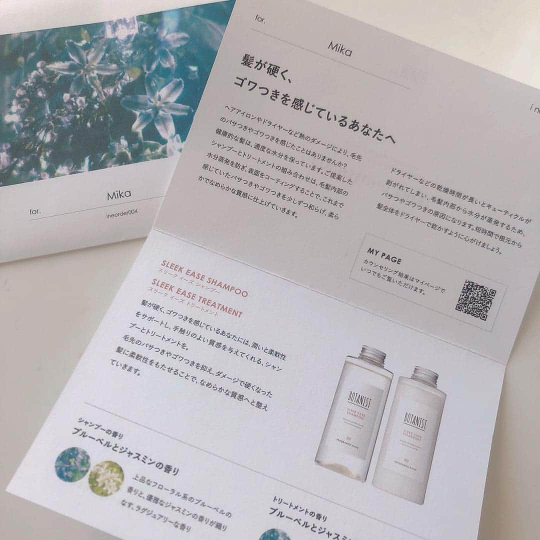 美香さんのインスタグラム写真 - (美香Instagram)「先日 @botanist_officialの パーティーで髪診断をしてもらいましたが 、パーソナライズシャンプーが今日届きました🙋‍♀💕 一番気に入っているのは香り💗💗💗 ブルーベル×ジャスミン😍 シャンプーでこの香りは今まで経験してなかったかもーーーっっ🧡 シャンプーしながら癒されました💚 しっとりまとまるけれど重すぎない仕上がりも好みでした🙆‍♀ 自分だけのオリジナル。この特別感 最高ですね💗💗💗ありがとうございました！ #BOTANIST #MyBOTANIST #botanicalbeauty #シャンプー #トリートメント #パーソナライズ #PR」4月19日 14時13分 - mikaofficial99