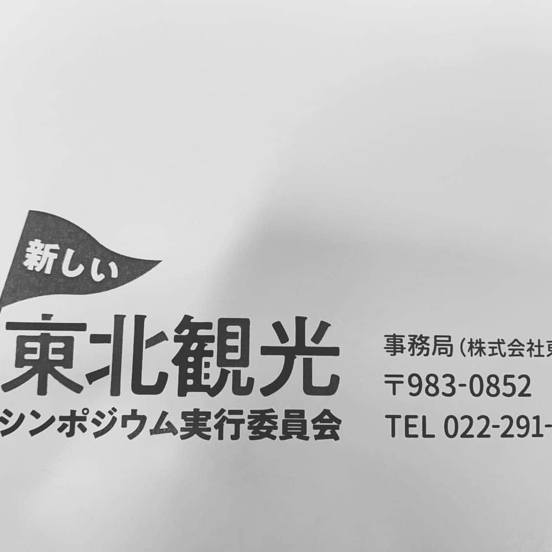 鴨志田由貴のインスタグラム：「今日から2日間仙台にいます。」