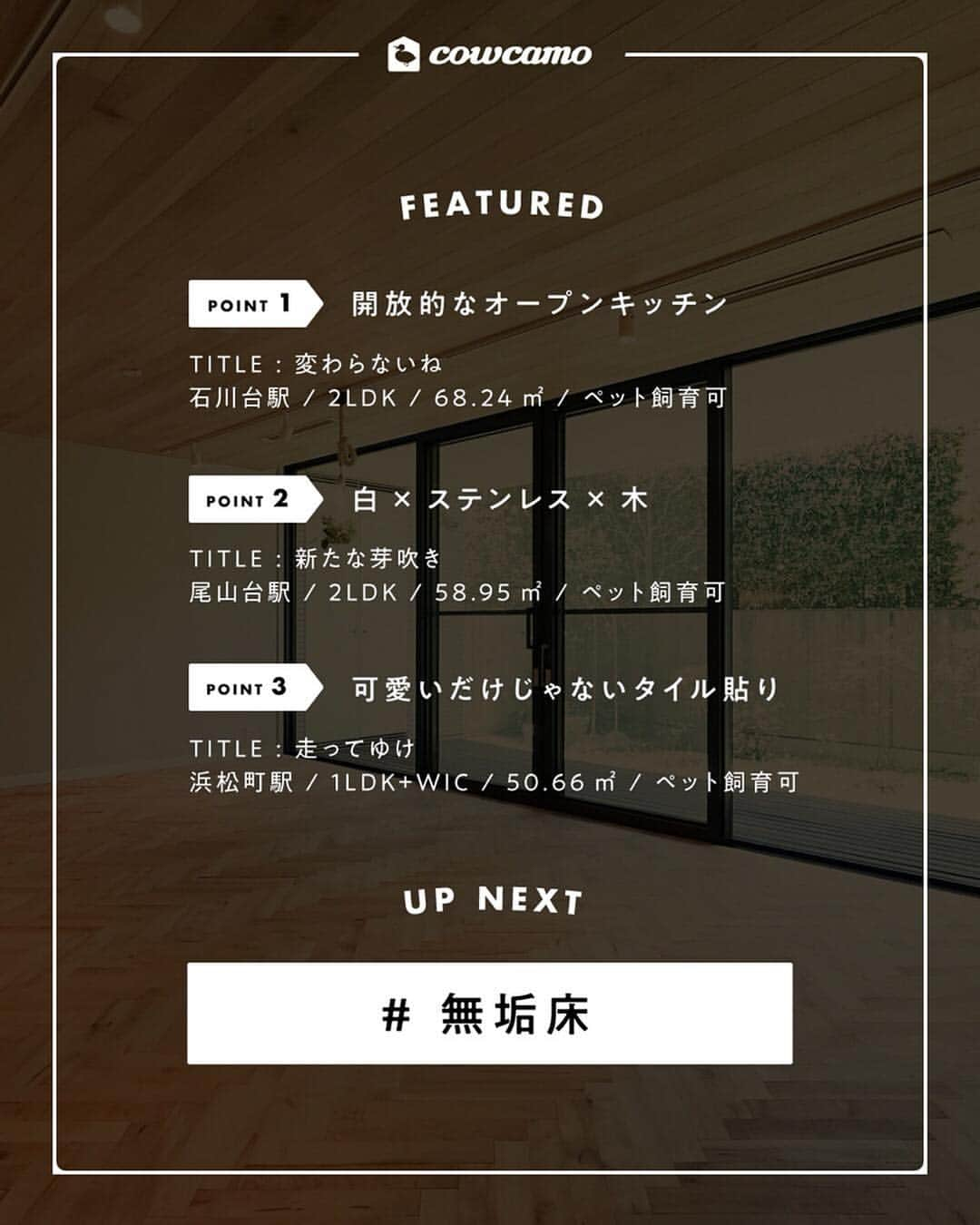 カウカモ ｜『一点もの』の住まいに出会おうさんのインスタグラム写真 - (カウカモ ｜『一点もの』の住まいに出会おうInstagram)「#cowcamocollection issue1 🍳 . リノベーションのよさのひとつは、自分のライフスタイルに合う内装にできること。住まいのディティールやスペースを切り取り、まとめてみました。 . 今回はナチュラルキッチン特集。 キッチンは、LDKの主人公と言えるくらいの存在感。 スタイリッシュに、可愛く、だけどお手入れのしやすさ、せっかくなら自分のお気に入りを魅せたい・・・ぜひあなたにぴったりなキッチンを見つけてみてくださいね。 . . #カウカモ #cowcamo #暮らしを楽しむ#暮らしを楽しむ家づくり#おうちじかん#豊かな暮らし#心地よい暮らし#丁寧なくらし#暮らしの記録#キッチン#キッチンインテリア#キッチンカウンター#キッチン収納#キッチン背面収納#キッチン周り#キッチンボード#キッチン雑貨#アイランドキッチン#キッチンdiy#キッチン大好き#キッチングッズ#キッチンタイル#キッチン道具#キッチンリセット#カウンターキッチン#キッチン小物#造作キッチン#キッチン棚#台所」4月19日 15時01分 - cowcamo