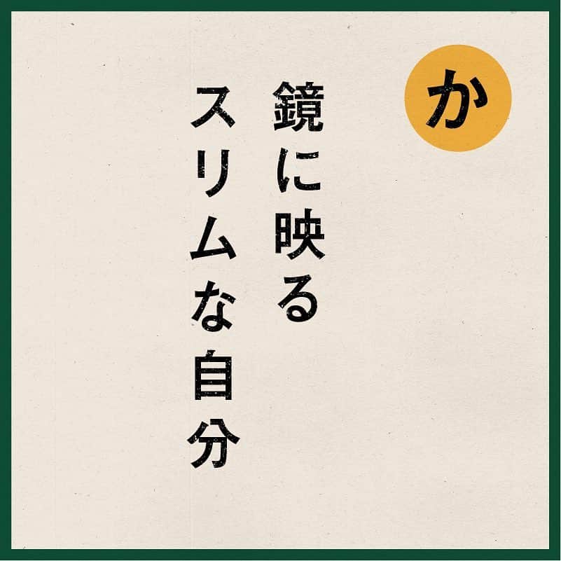 ポンタさんのインスタグラム写真 - (ポンタInstagram)「. #ポンタかるた #読み札の文言をあててみてね ! . . . 「か」 . . 左にスワイプ⬅︎してね! . . . . . . . .  鏡に映る スリムな自分 . . . 魔法の鏡だ〜🤣✨ . . . . #残念あるある #かるた #かるた部 #鏡 #ponta #ポンタ #ぬい撮り #ちょっこりさん #ポンスタグラム #撮りポン」4月19日 15時29分 - ponta_insta