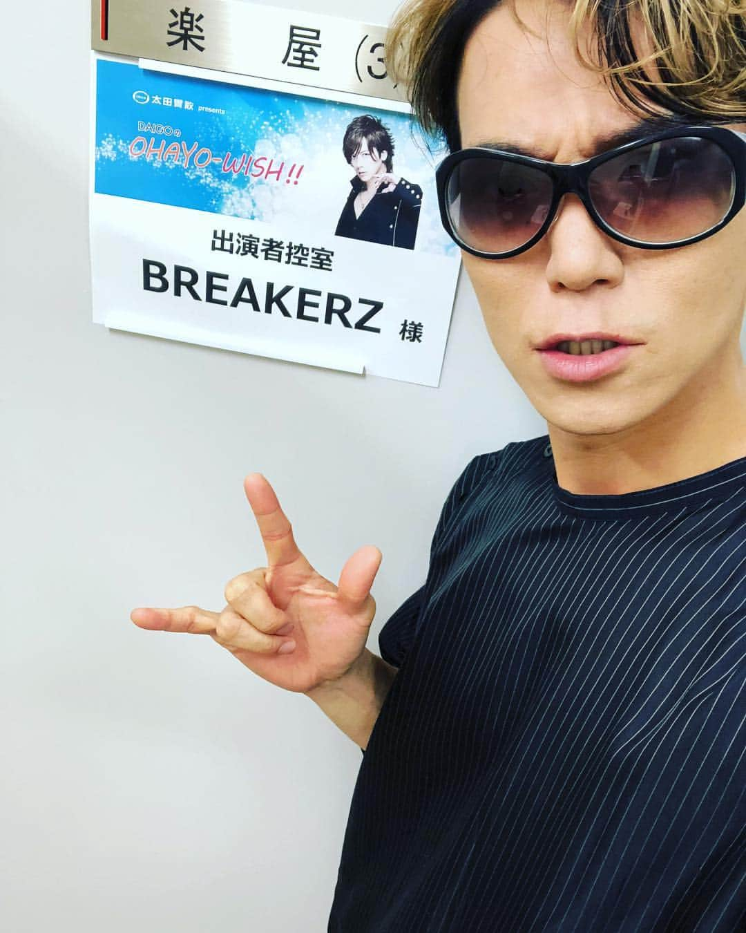 SHINPEIさんのインスタグラム写真 - (SHINPEIInstagram)「今日は、TOKYO FMの番組「太田胃散 presents DAIGOのOHAYO-WISH!!」（毎週日曜日9:30〜9:55）の公開収録ライブです。﻿ ﻿ 収録の模様は、5月3日の13:00〜「TOKYO FMホリデースペシャル 太田胃散 presents DAIGOのHOLIDAY WISH!!」にて放送予定なので、お楽しみに！﻿ ﻿ テレビCMで見たことがある「A」マークのギターとも写真が撮れて嬉しいっ！﻿ ﻿ 昨夜はちょっと食べ過ぎたので、太田胃散を飲んで本番も頑張りマッスル！﻿ ﻿ #太田胃散 #おおたいにゃん」4月19日 16時33分 - shinpei_breakerz