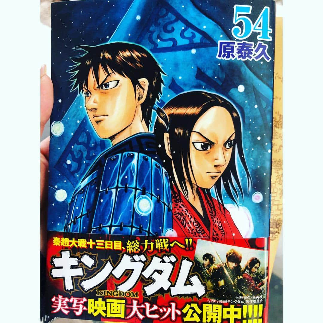 野崎鮎のインスタグラム：「待ってましたー♥️ #キングダム #54 #最新刊 #発売日 #get #元気の源 #映画 も楽しみねっ♥️」