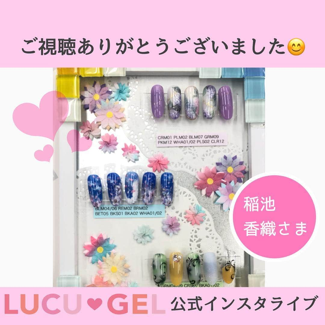 LUCU♡GELのインスタグラム