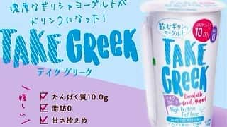 坂井雪乃さんのインスタグラム写真 - (坂井雪乃Instagram)「FiNC×ドン・キホーテ 飲むギリシャヨーグルト【TAKE GREEK】が発売されました🐮💛 . FiNCアンバサダーの 星野春香さん HALUさん 三和由香利さん mieyさん が想いを込めて女の子の嬉しいを詰め込み開発したTAKE GREEK❣️ 甘さ控えめ、高タンパク、脂肪0✨✨ しっかりした飲みごたえでお腹も満たされ嬉しいがいっぱい💖 ドン・キホーテで158円+taxで発売中🌸 . 出演させていただいたCMもチェックしてみてね👀💓 だいすきなメンバーでの撮影風景も🥰🙏✨ スライド👉👉♡ . #飲むギリシャヨーグルト  #FiNC  #ドンキホーテ #トレーニング  #ダイエット #健康  #美脚トレーナー 🤸‍♀️👠💖✨」4月19日 17時54分 - yukino_sakai