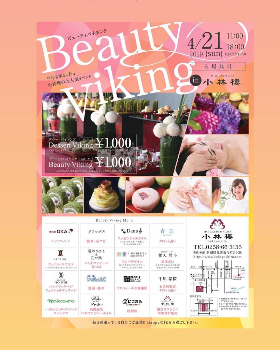 小林樓《新潟県見附市：結婚式場》のグルメインスタ