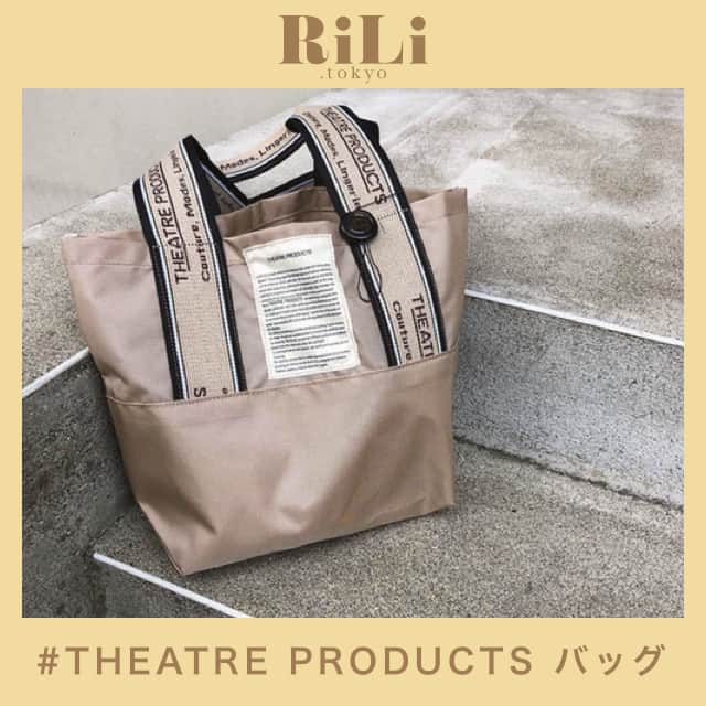 RiLiさんのインスタグラム写真 - (RiLiInstagram)「今すぐgetしたい💕【THEATRE PRODUCTSのバッグ】💼 ..... 【THEATRE PRODUCTS（シアタープロダクツ）のバッグ】を愛用しているおしゃれさんたちが急増しているみたいなのっ👜💕トートからキルティング素材のものまで、いろいろな種類のバッグがあるよっ🐻 その中でもやっぱり人気が高いのはトートバッグ👀シアターのロゴがおしゃれなデザインは、持っているだけでコーデのアクセントになるよねっ💛使いやすいからいろんなコーデに合わせたくなっちゃう👗❤︎ 人気のものは発売されてからすぐに完売しちゃうことも多いみたいだから、ほしいのを見つけたら今すぐgetするべし🤔❣ ❣ ❣ ❣ ❣ ❣ サイトやSNSで掲載させていただくお写真募集中😘📸 かわいいコーデやアイテム、注目スポットなどが撮れたら、ハッシュタグ→#rili_tokyo  を付けて投稿❗ ． Special Thanks💋 Photo by @nao_pageboy @aichii_i @aichii_i @_____sarang @chihiro3224 @yayum2929 @fin_moo ． #春 #春コーデ #THEATREPRODUCTS #シアタープロダクツ #トートバッグ #バッグ #ショルダーバッグ #キルティング #ワントーンコーデ #シンプルコーデ  #カジュアルコーデ #ガーリーコーデ #置き画 #置き画くら部 #今日のコーデ #コーデ #コーディネート #RiLi  #おしゃれさんと繋がりたい #お洒落さんと繋がりたい #ファッション #패션스타그램 #ootd #outfit」4月19日 18時02分 - rili.tokyo