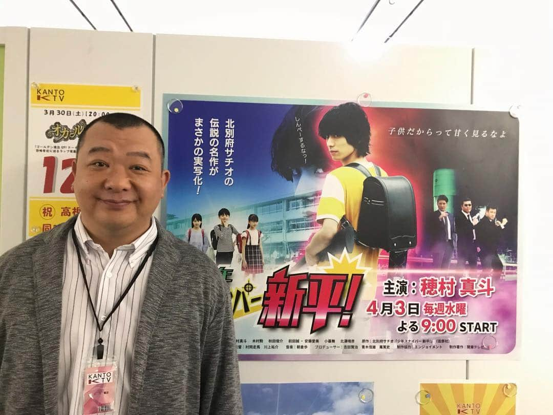 日本テレビ ドラマ「向かいのバズる家族」さんのインスタグラム写真 - (日本テレビ ドラマ「向かいのバズる家族」Instagram)「#炎上中のドラマ #少年スナイパー新平!  #篝プロデューサー #新平 #この先どうなる！？ 少年スナイパー新平のこれからに乞うご期待‼︎ #ＴＫＯ木下 #木下隆行 #黒羽麻璃央  #向かいのバズる家族  #見逃し配信 みてね！ @rio_uchida のドラマとリアル連動生配信も今ならまだ見れます！ ぜひ！」4月19日 18時40分 - mukabuzz