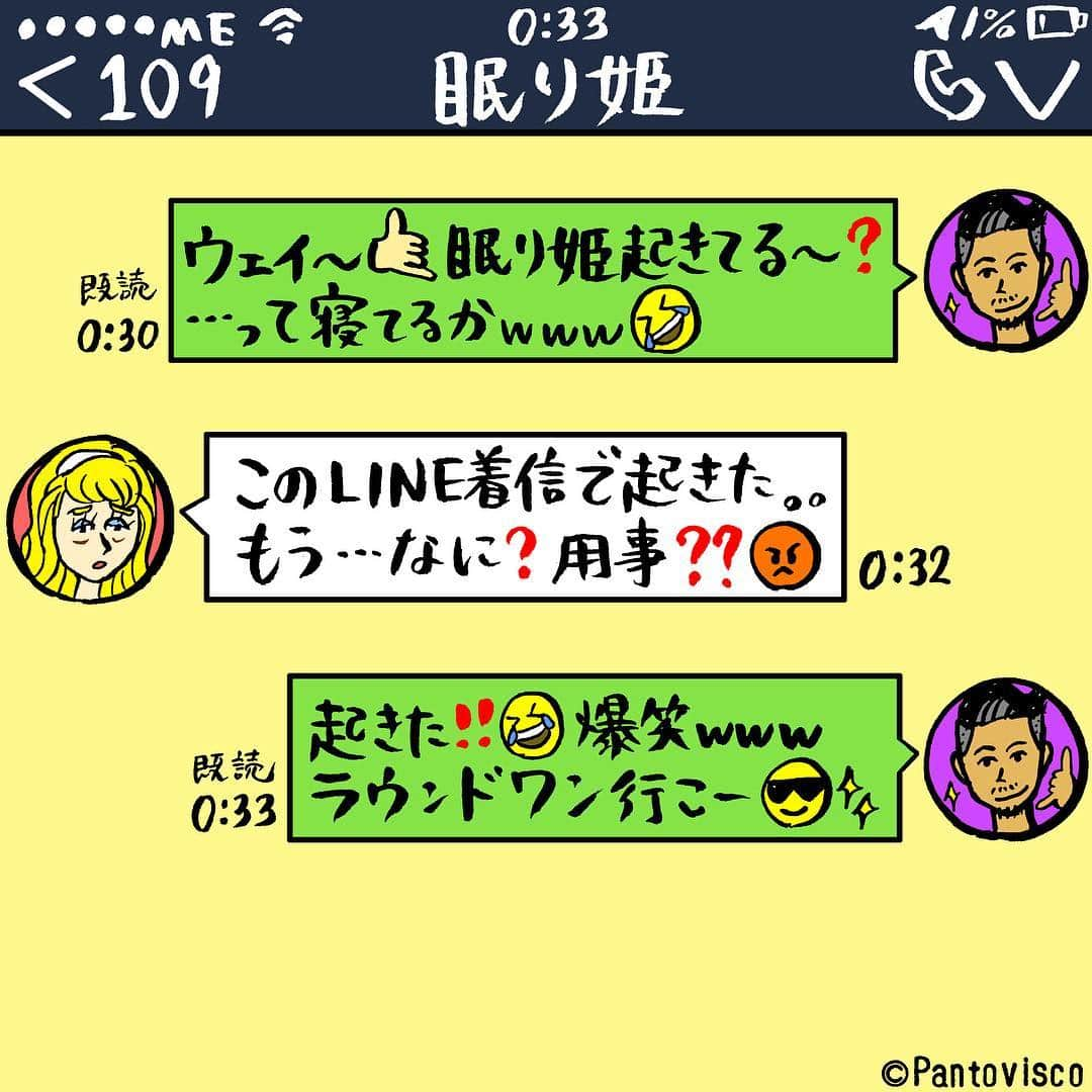 pantoviscoさんのインスタグラム写真 - (pantoviscoInstagram)「「眠り姫のLINE」 #デジタル音に敏感な姫 #眠りが浅い #おとぎ話LINEシリーズ #LINEシリーズ #パリ田ピ太郎」4月19日 18時53分 - pantovisco