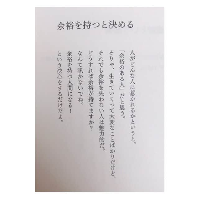 中村果生莉さんのインスタグラム写真 - (中村果生莉Instagram)「📕✨ . . 小池一夫さんの発する言葉が大好きでした。  この本を手に取って、小池一夫さんを知り、うんうん。と頷けることばかりで、勉強になることばかり。  全く面識はございませんでしたが、同じ“言葉”を扱うお仕事をしている身として、とても尊敬している方の1人でした。  いつかお会い出来たらいいなぁ。  なんて、考えた事もあるくらい。  今日、亡くなられてしまったというニュースをみて、私の1つの夢はもう叶わないのか·····と。 . . とてもショックだったけど、小池一夫さんが残した言葉達は、これからもたくさんの人の心に響いて  きっと、たくさんの方の傷んだ心を癒してくれると思います。  なにかに疲れてしまった時、誰かに話すのも億劫な時、でもそんな気持ちをどうにかしたい時、、、 ぜひ、この本を手にとってみてください(^^) . . ふっと心が軽く言葉達が並んでいます。  逃げることは決して悪いことじゃないのです。  ストイックすぎること、真面目でい続けることが決して正しいわけでも偉いわけでも、凄いわけでもありません。  この本、オススメです♡ . . #小池一夫 さん #だめなら逃げてみる #ご冥福をお祈りします #本 #オススメ #メンタルトレーニング #メンタルトレーナー」4月19日 19時01分 - kaori.nakamura_0226