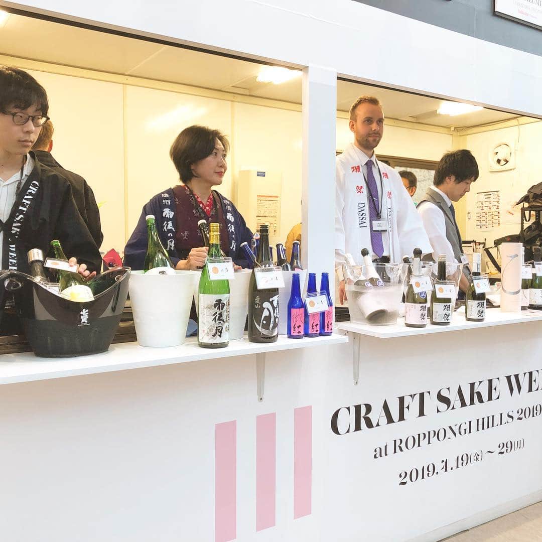 antenna* officialさんのインスタグラム写真 - (antenna* officialInstagram)「.﻿ 全国110蔵の日本酒が楽しめるイベント「CRAFT SAKE WEEK at ROPPONGI HILLS 2019」が本日からスタート！ 4月29日(月・祝)まで六本木ヒルズアリーナで開催しています。 ﻿ コイン購入時にantenna*アプリを見せるとレアな酒粕がもらえます！﻿ → https://prtimes.jp/main/html/rd/p/000000191.000005122.html﻿ ﻿ ご参加お待ちしております！﻿🍶 ﻿ #craftsakeweek #roppongihills  #日本酒 #中田英寿プロデュース  #マリアージュ  #antenna_jp」4月19日 19時12分 - antenna_jp