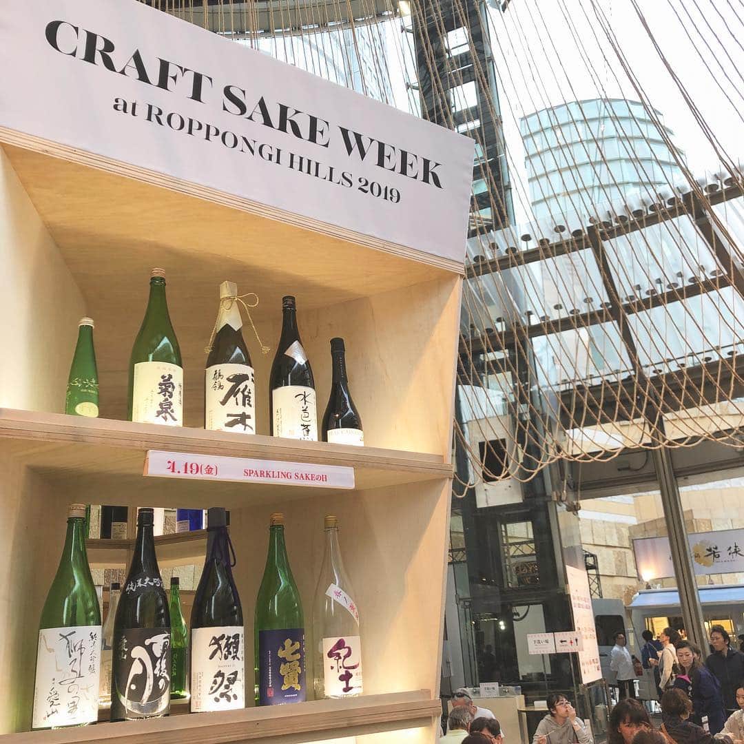 antenna* officialのインスタグラム：「.﻿ 全国110蔵の日本酒が楽しめるイベント「CRAFT SAKE WEEK at ROPPONGI HILLS 2019」が本日からスタート！ 4月29日(月・祝)まで六本木ヒルズアリーナで開催しています。 ﻿ コイン購入時にantenna*アプリを見せるとレアな酒粕がもらえます！﻿ → https://prtimes.jp/main/html/rd/p/000000191.000005122.html﻿ ﻿ ご参加お待ちしております！﻿🍶 ﻿ #craftsakeweek #roppongihills  #日本酒 #中田英寿プロデュース  #マリアージュ  #antenna_jp」