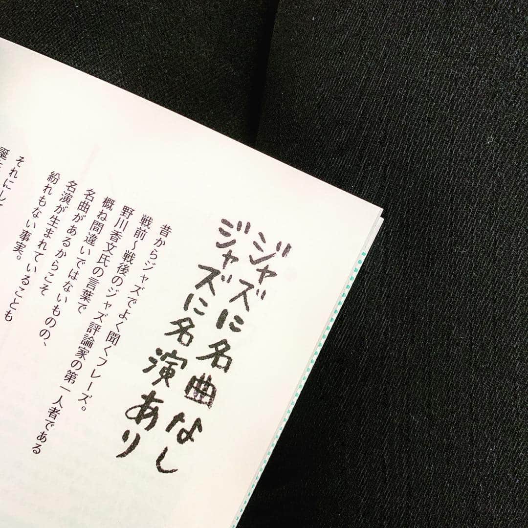 RIKAPEPEのインスタグラム：「『マンガでわかるジャズ 』なかなか凄い。よくまとまっている。是非、ジャズのこと気になる人には読んで欲しいです。ほんと、ガイドブックですね📕 ・ #ジャズに名曲なしジャズに名演あり #マンガでわかるジャズ #ガチンコの一発勝負 #時に恋人のようで、ライバルのような #最強の個性集団で、協調性を求められる音楽」