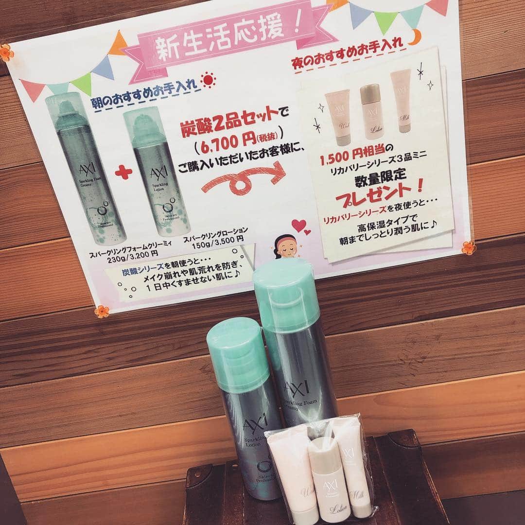 豊田市美容院のインスタグラム