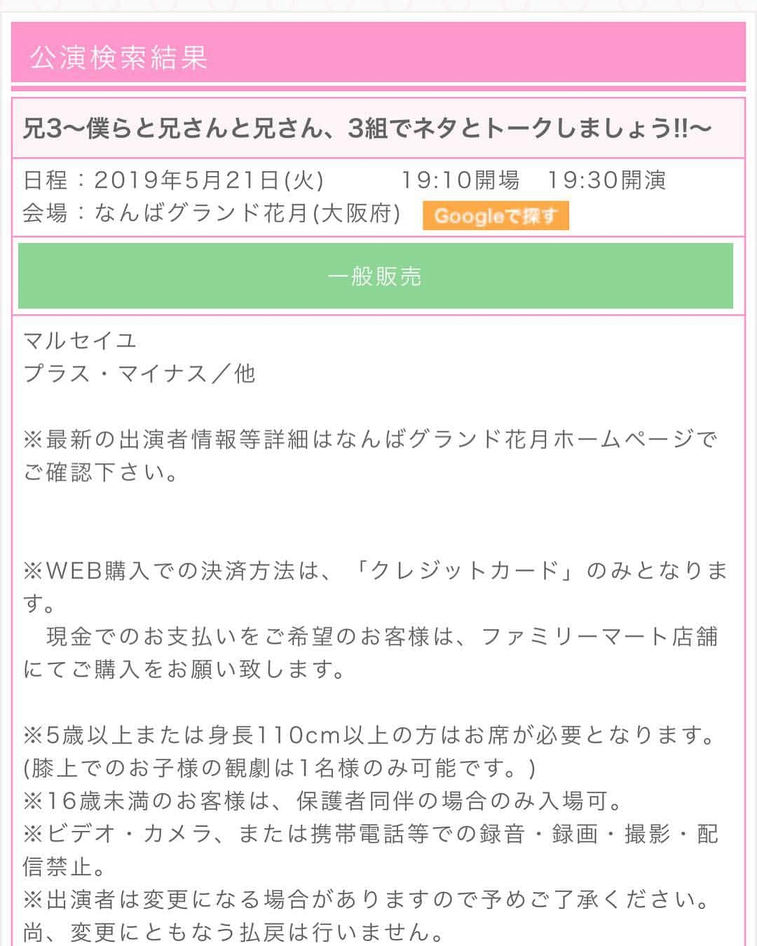 津田康平のインスタグラム