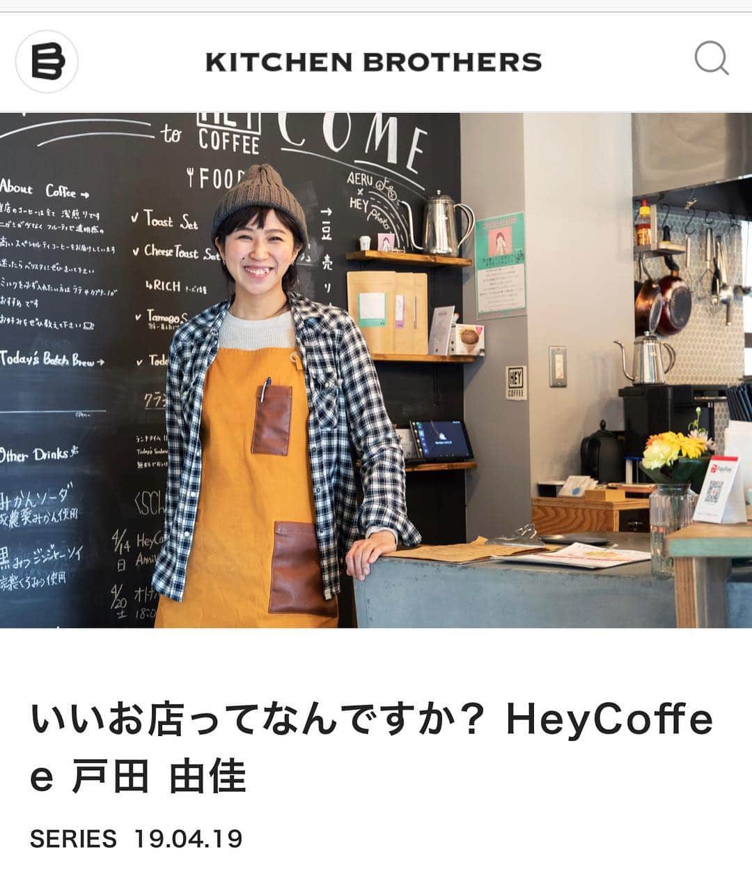 HeyCoffeeのグルメインスタ