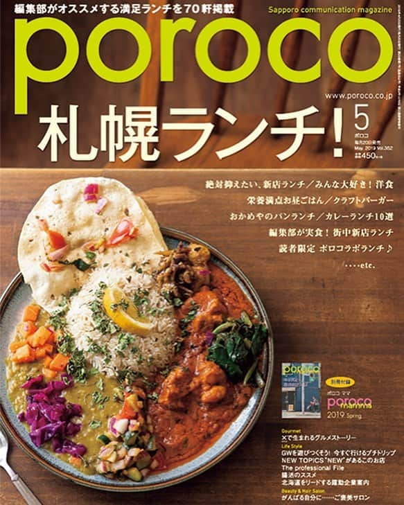 poroco（ポロコ）のインスタグラム