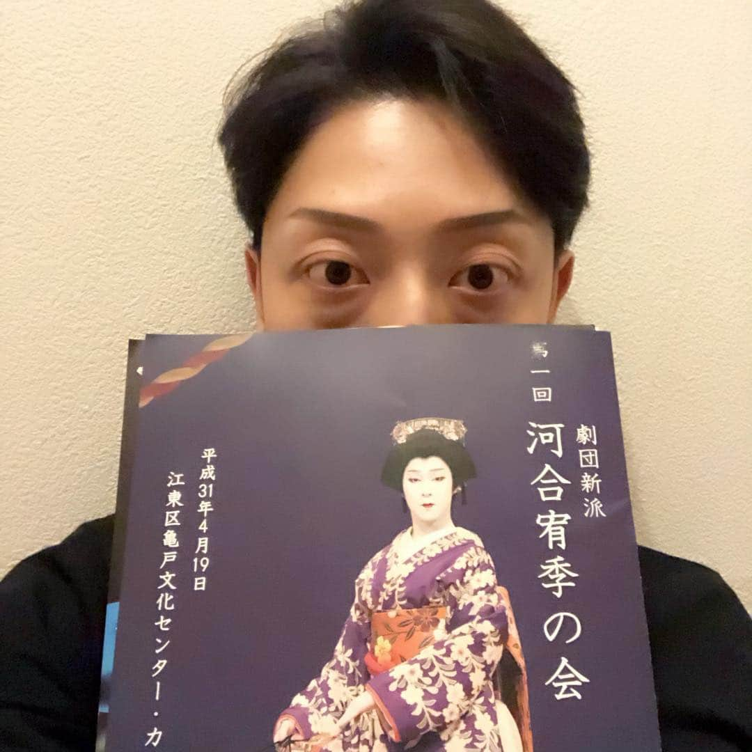 市川蔦之助さんのインスタグラム写真 - (市川蔦之助Instagram)「今日は、、 仲間である #河合宥季 さんの自主公演へ行ってきましたー♪♪ ホントに愛に溢れた自主公演😭 沢山の刺激を受けました！！ このような活動がいつか実になる日を夢見て！！共に頑張ろうね♪りんちゃん♪♪ しっかし美しかったなぁ〜😍 #河合宥季の会」4月19日 22時47分 - tsutanosuke