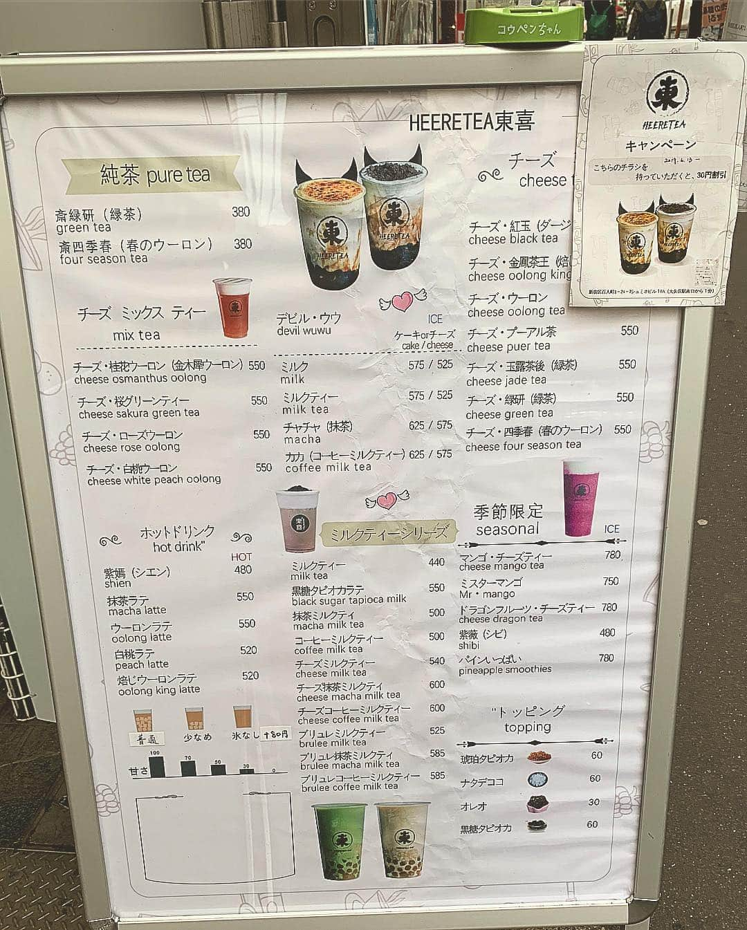 福山梨乃さんのインスタグラム写真 - (福山梨乃Instagram)「大久保駅の#heeretea東喜茶 のタピ〜🥤🥤 . デビル・ウウ ミルクティー チーズ 525円 氷少なめ 甘さ100 . このチーズクリームおいしかた！！！！❤︎上に乗ってるのはオレオだよ、タピも味がさっぱり系の甘めな味がしっかりついててリピする〜〜！！！\♡/場所だけが難点ねー、 . @heeretea_japan_official . #タピオカ巡り#タピオカ部#タピオカ飲み比べ#タピオカ中毒#タピ活#タピオカミルクティー  #タピオカ日記 #タピオカのある生活 #タピオカグラム #bobatea #bobamilktea#新大久保#大久保#新大久保タピオカ#大久保タピオカ#heeretea #チーズクリーム#オレオタピオカ#デビルウウ#東喜#ミルクティーグレージュ#グレージュ#ミルクティーカラー#春カラー #신오쿠보#오쿠보#버블티#일본#도쿄」4月19日 23時05分 - rinomaru_