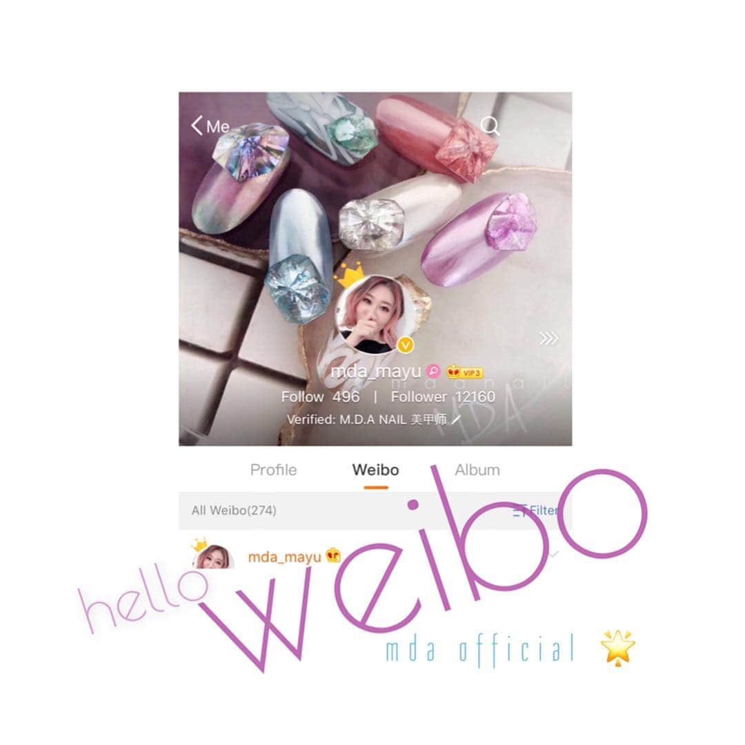 Mayu Ogawaさんのインスタグラム写真 - (Mayu OgawaInstagram)「🌟 MDA OFFICIAL 🌟 💗  W e i b o  open 💗 ・ For Nail Friends in China  check my nails at any time!  welcome  to my weibo account  follow me !!!! ♡ 请多关照! 😘😘 ・ #weibo #official  #open #forchina #forfriendsintheworld #helloworld  #mda #mdanail」4月19日 23時44分 - m_d_a