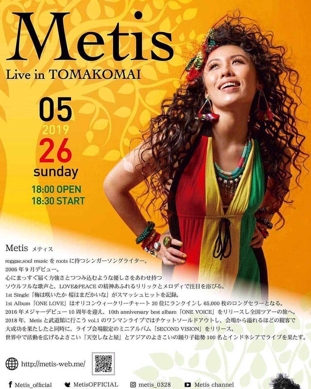 Metisのグルメインスタ