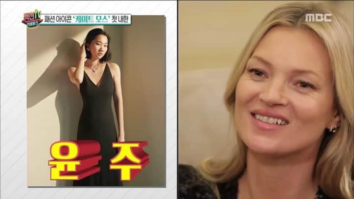 チャン・ユンジュのインスタグラム：「어머 케이트 감동이예요.  M방송 인터뷰에서 저의 이름을. ㅎㅎㅎㅎ😍🥰🤩💋 Kate, It was more than great to meet you, too. 🌷💜🙏🏻 _ 함께 찍은 화보와 인터뷰도 곧 공유할게요.  _ #katemoss  #Icon」