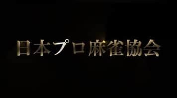 福山理子さんのインスタグラム写真 - (福山理子Instagram)「今年も女流雀王戦開幕！ #第18期女流雀王戦 #第18期女流雀王戦Aリーグ #1番長い女流Aリーガー #日本プロ麻雀協会 #女流プロ #美人女流雀士」4月20日 0時06分 - rikofukuyama