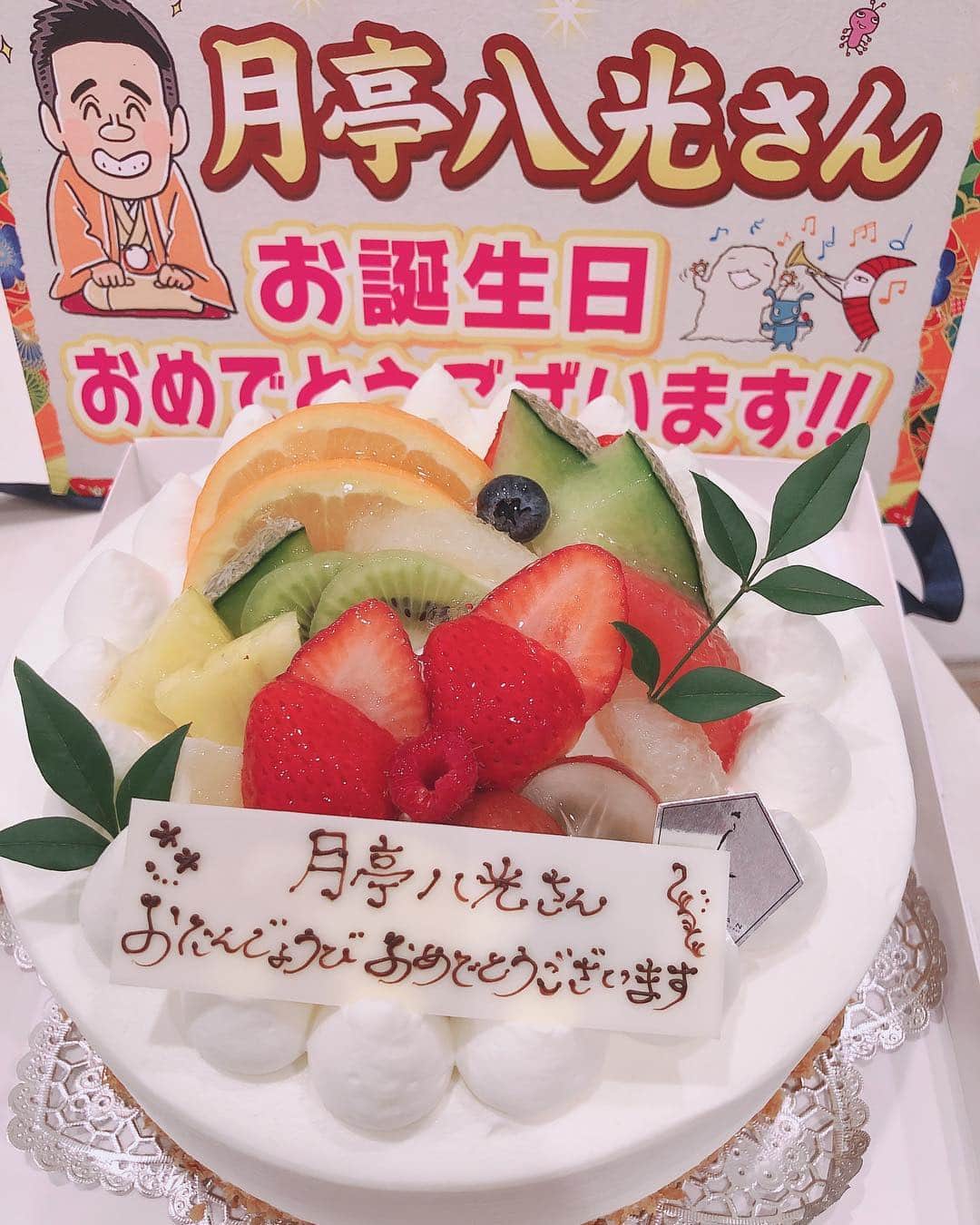 SHINOさんのインスタグラム写真 - (SHINOInstagram)「Happy birthday パパ♬ . . いつもありがと〜♡ . . これからも一緒に美味しいもの食べて過ごせますように💋 . . #誕生日 #旦那様 #四月生まれ #19770420 #パパおめでとう♡ #ちちんぷいぷいでいただいたお誕生日ケーキ」4月20日 0時35分 - shino0605