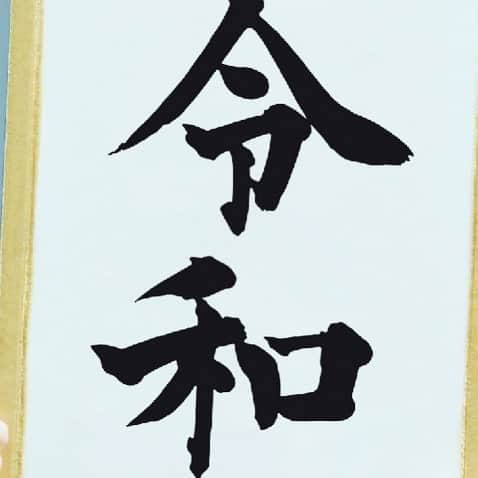 かるび家 梅田店さんのインスタグラム写真 - (かるび家 梅田店Instagram)「お疲れ様です！ かるび家梅田店です！  間も無くですね！ もうすぐですね！  平成からの令和ですね！ 焼肉はかるび家梅田店ですね！ どうぞお越しくださいませ！  #梅田 #大阪駅 #焼肉 #食べ放題 #個室 #宴会 #貸切 #あぶりや #かるび家 #f4f #学生 #クーポン #いいねした人全員フォローする #写真 #焼き肉 #いいね返し #阪急梅田 #駅近 #ステーキ #黒毛牛 #相互フォロー #instagood #instadiary #instalike #instamood #instalove #令和  #バイト」4月20日 0時33分 - karubiya.umeda