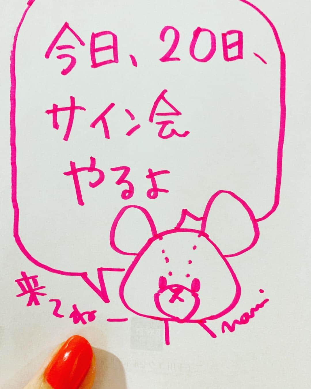 あだちなみのインスタグラム