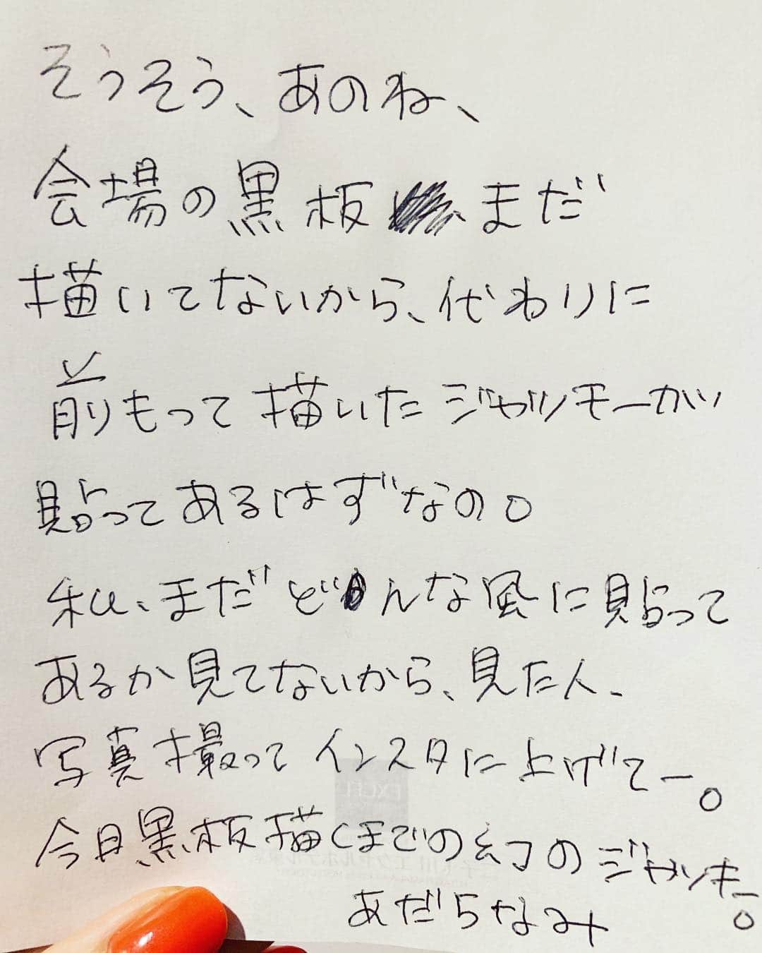 あだちなみのグルメインスタ